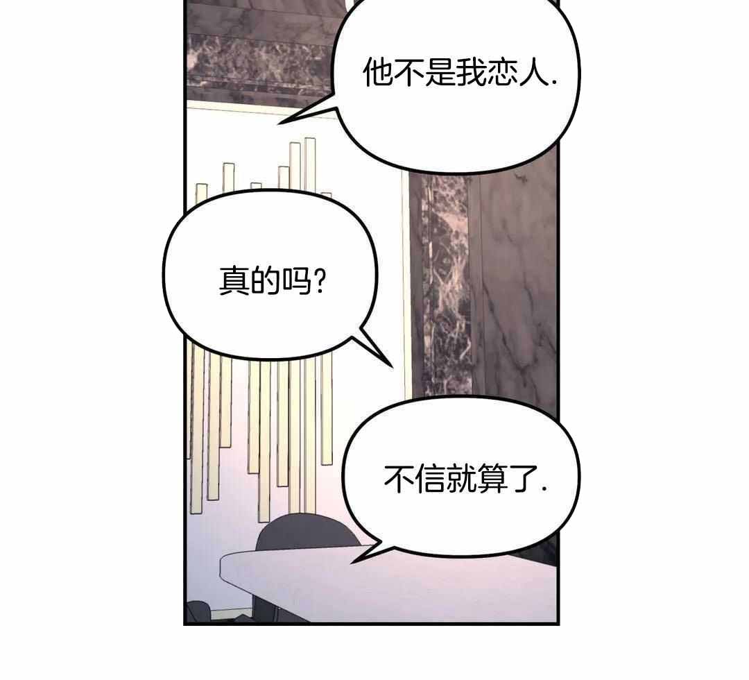 《无根之树》漫画最新章节第31话免费下拉式在线观看章节第【10】张图片