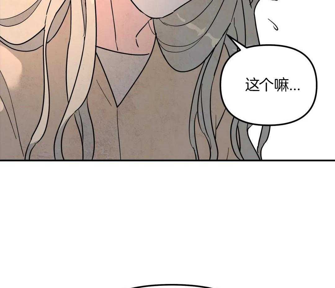 《无根之树》漫画最新章节第41话免费下拉式在线观看章节第【95】张图片