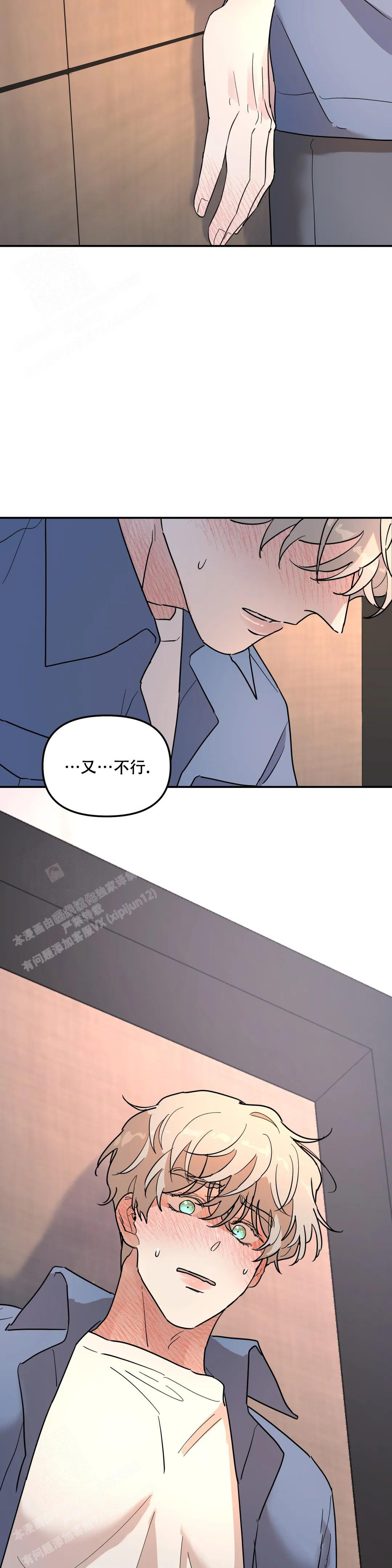 《无根之树》漫画最新章节第28话免费下拉式在线观看章节第【13】张图片