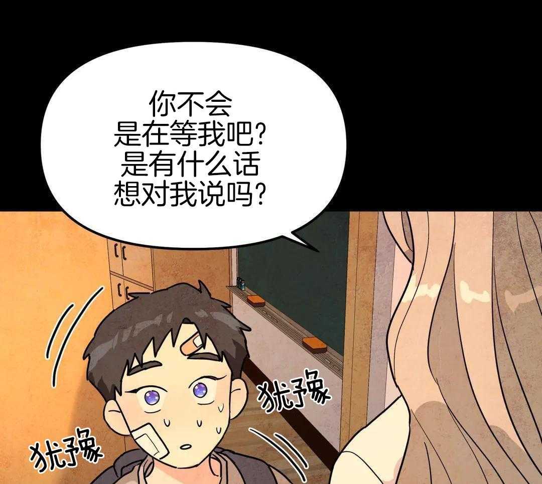 《无根之树》漫画最新章节第42话免费下拉式在线观看章节第【37】张图片