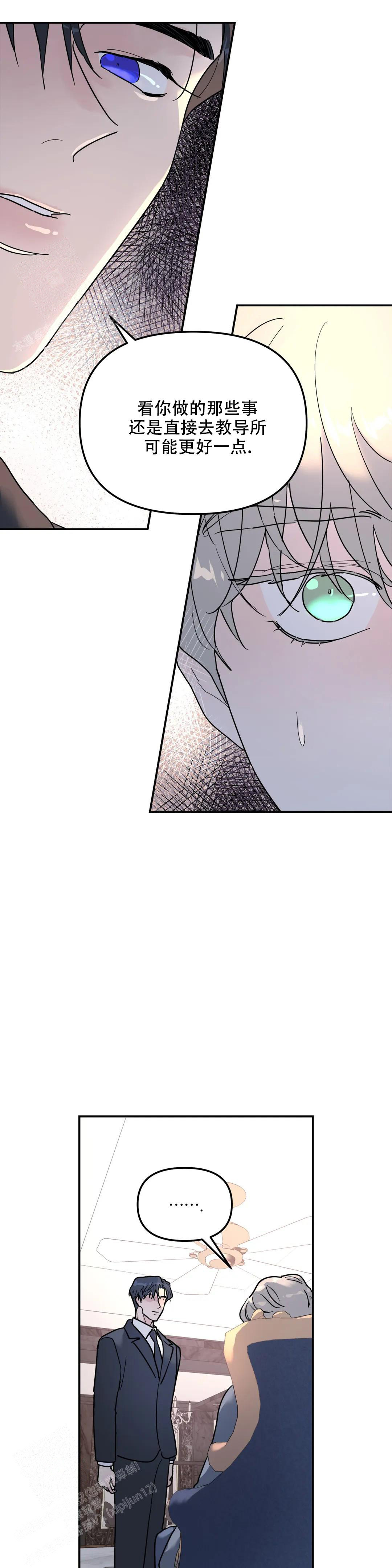 《无根之树》漫画最新章节第15话免费下拉式在线观看章节第【13】张图片