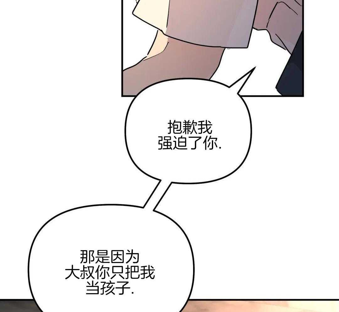 《无根之树》漫画最新章节第39话免费下拉式在线观看章节第【37】张图片