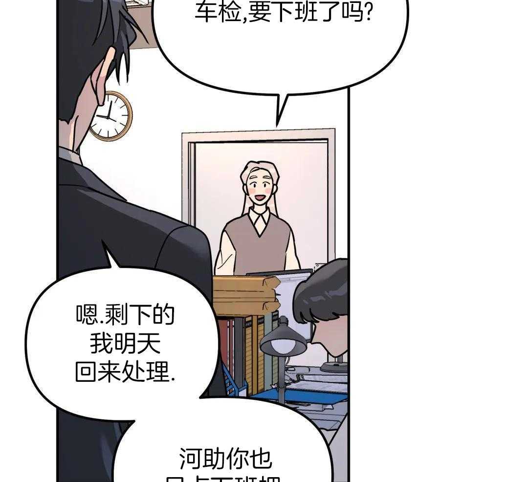 《无根之树》漫画最新章节第41话免费下拉式在线观看章节第【31】张图片