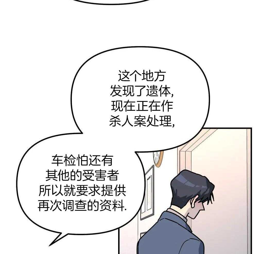 《无根之树》漫画最新章节第41话免费下拉式在线观看章节第【37】张图片