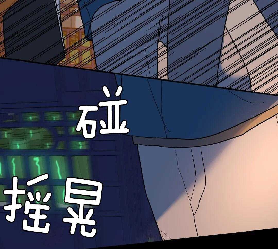 《无根之树》漫画最新章节第19话免费下拉式在线观看章节第【33】张图片