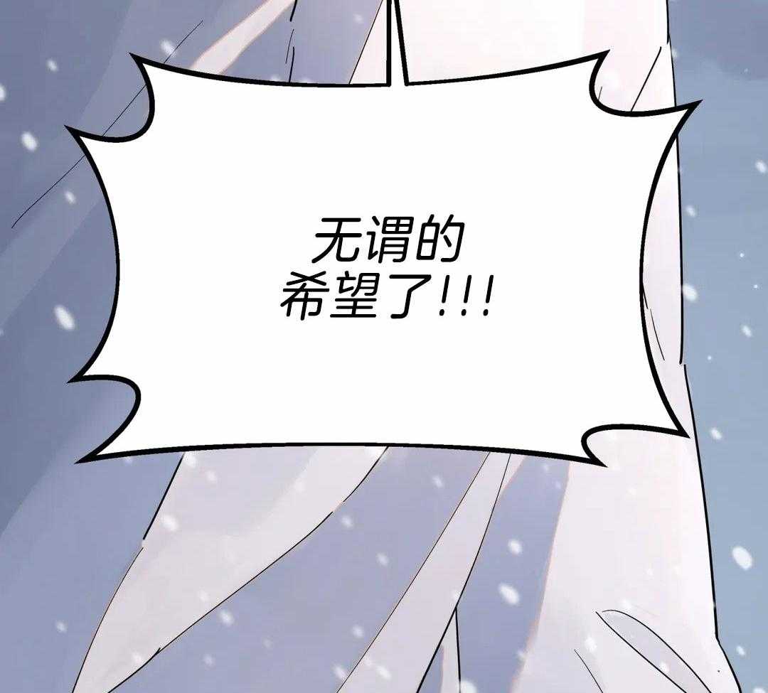 《无根之树》漫画最新章节第21话免费下拉式在线观看章节第【45】张图片