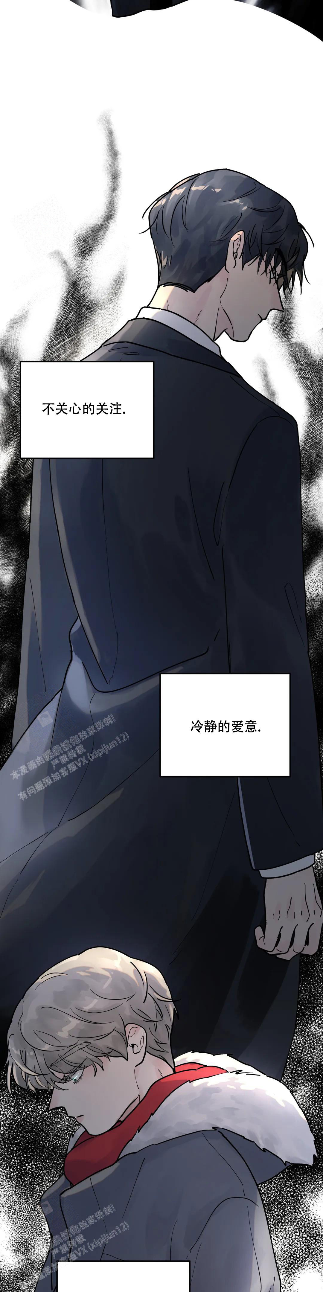 《无根之树》漫画最新章节第8话免费下拉式在线观看章节第【4】张图片