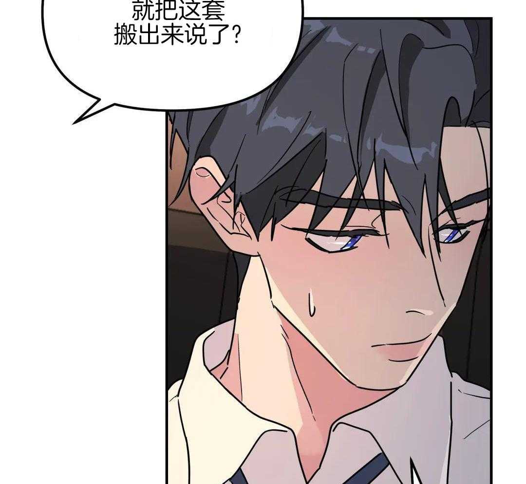 《无根之树》漫画最新章节第39话免费下拉式在线观看章节第【11】张图片