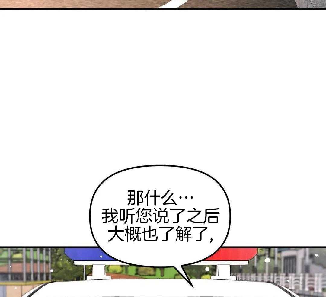 《无根之树》漫画最新章节第43话免费下拉式在线观看章节第【77】张图片