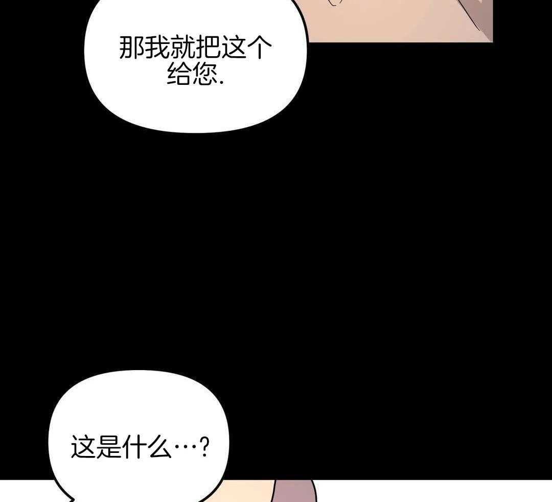 《无根之树》漫画最新章节第45话免费下拉式在线观看章节第【27】张图片