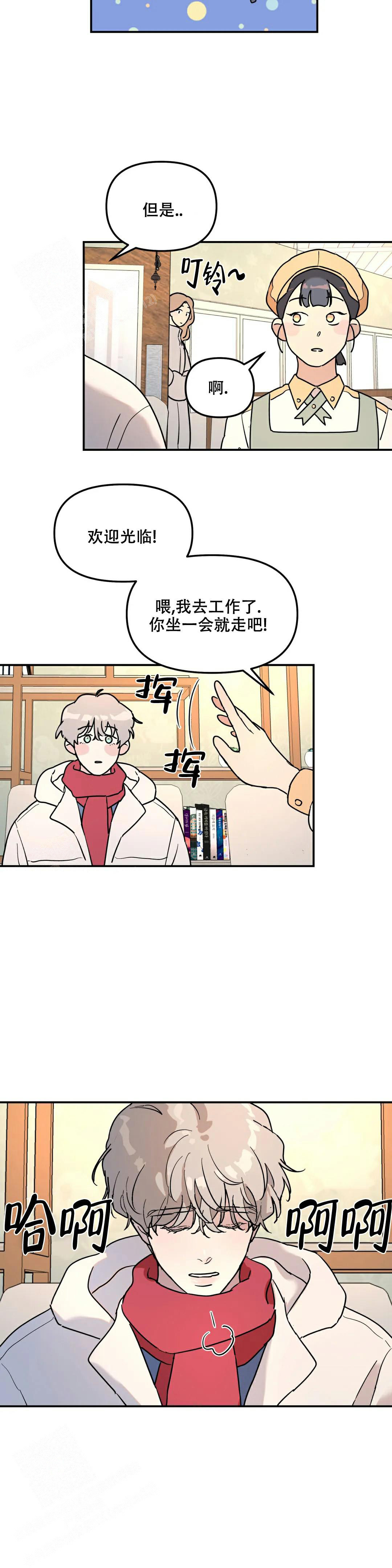 《无根之树》漫画最新章节第27话免费下拉式在线观看章节第【11】张图片