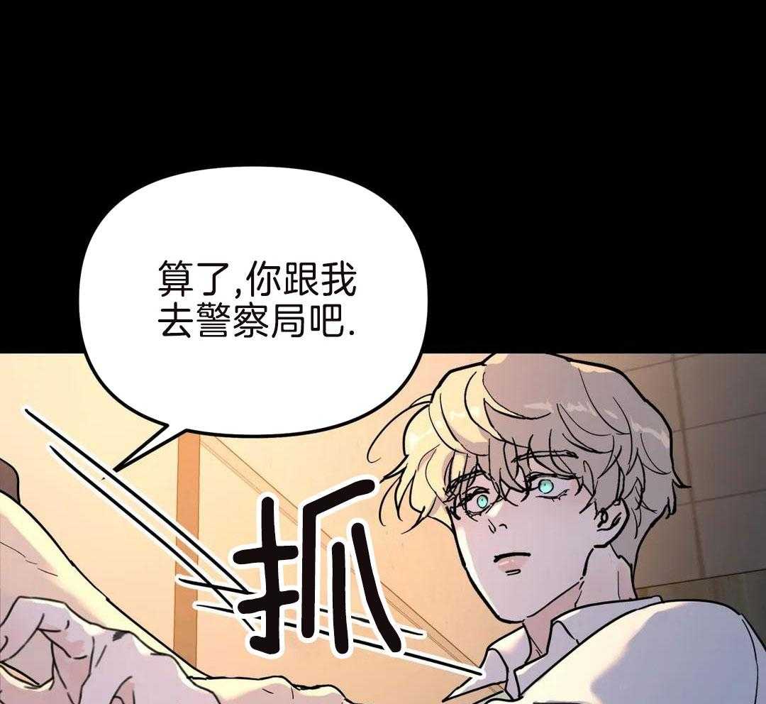 《无根之树》漫画最新章节第19话免费下拉式在线观看章节第【16】张图片