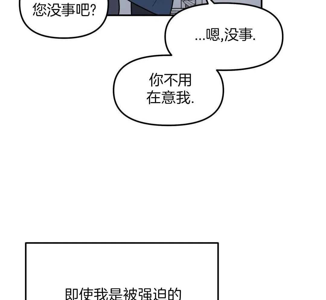 《无根之树》漫画最新章节第39话免费下拉式在线观看章节第【97】张图片