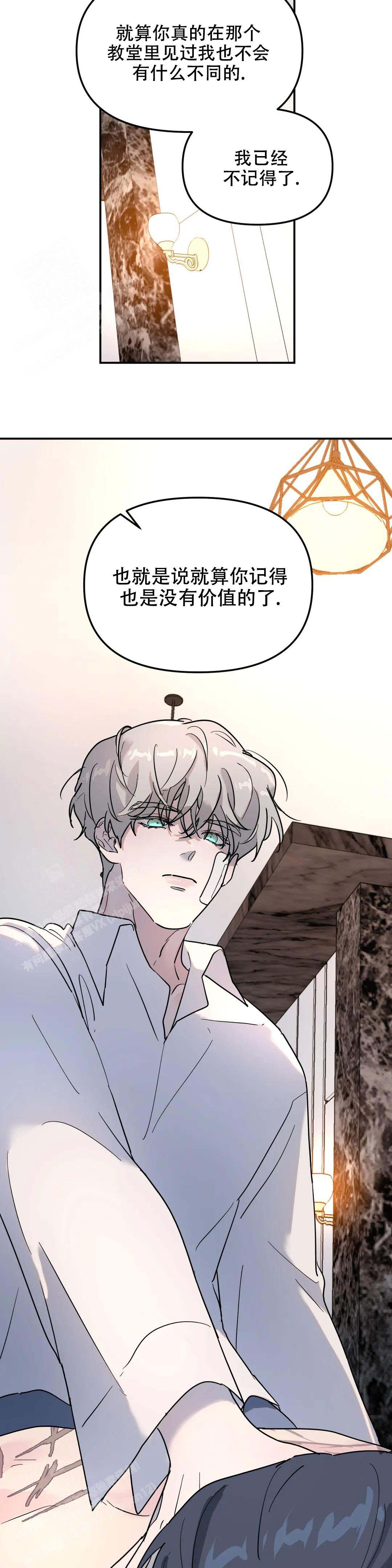 《无根之树》漫画最新章节第25话免费下拉式在线观看章节第【6】张图片