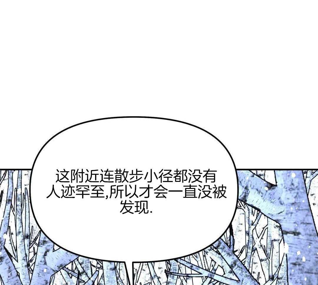 《无根之树》漫画最新章节第44话免费下拉式在线观看章节第【75】张图片