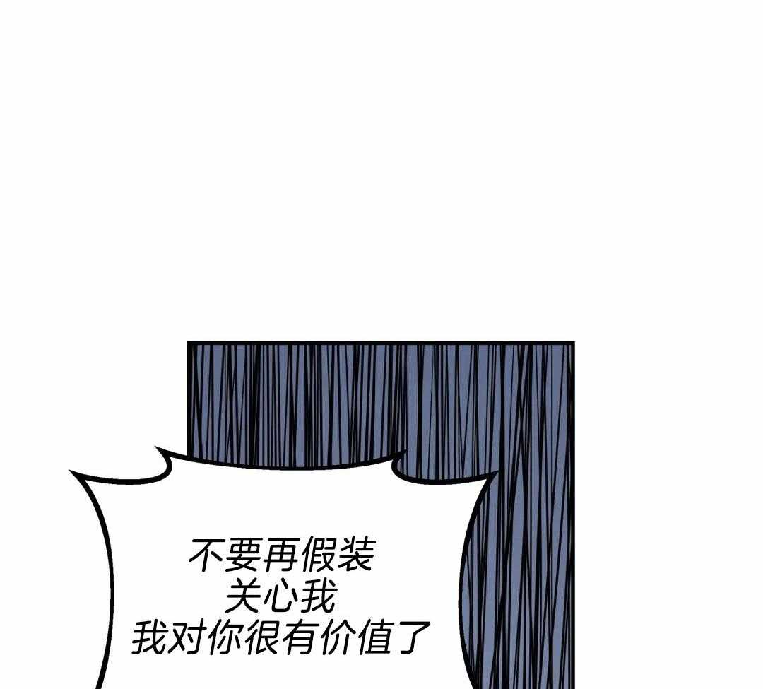 《无根之树》漫画最新章节第21话免费下拉式在线观看章节第【40】张图片