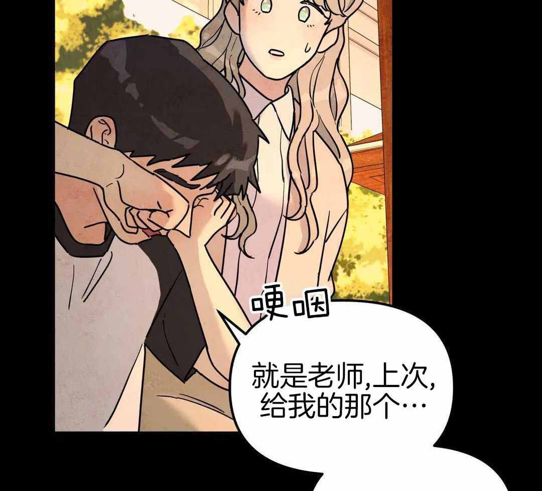 《无根之树》漫画最新章节第42话免费下拉式在线观看章节第【109】张图片