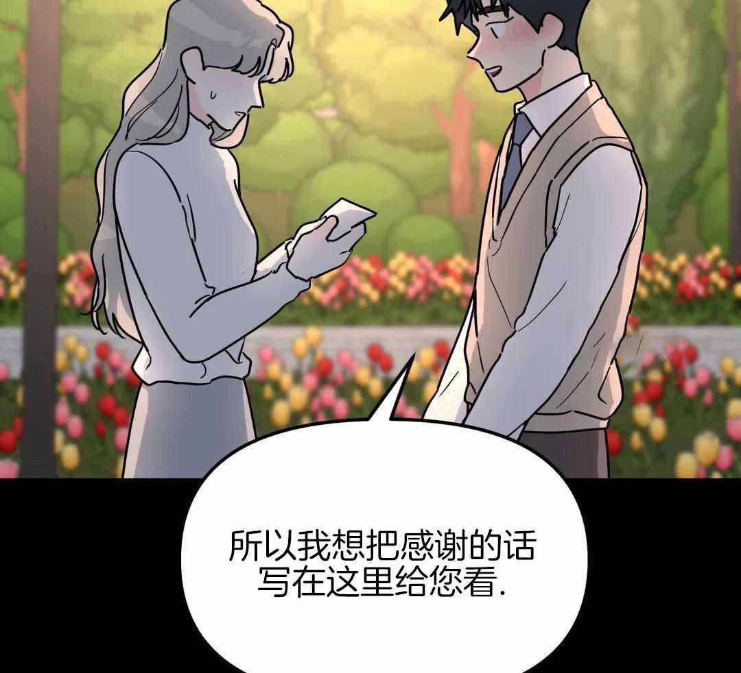 《无根之树》漫画最新章节第45话免费下拉式在线观看章节第【33】张图片