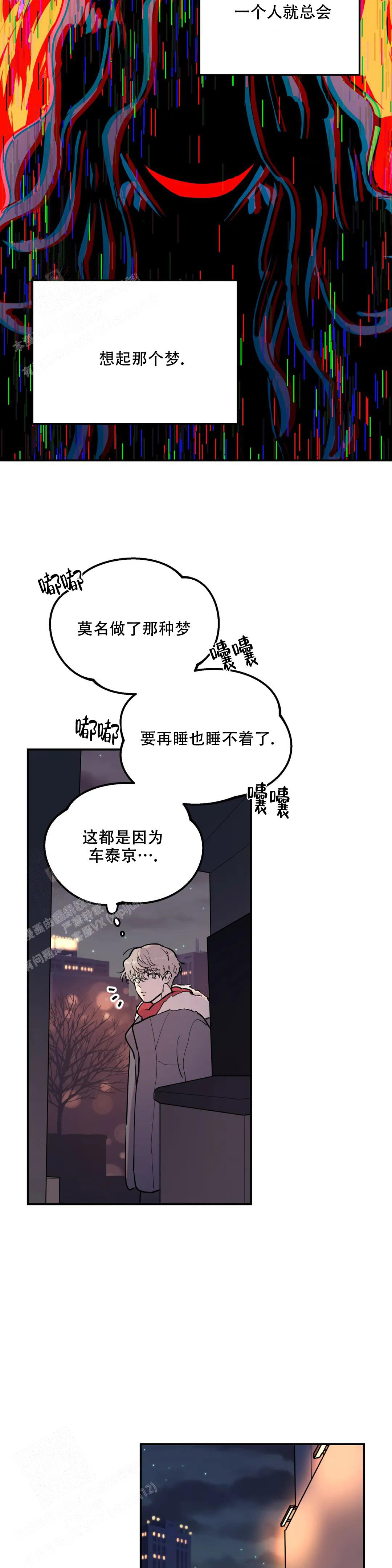 《无根之树》漫画最新章节第10话免费下拉式在线观看章节第【13】张图片