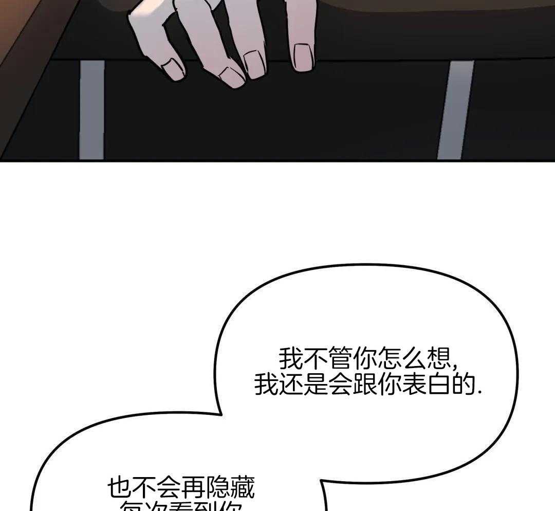 《无根之树》漫画最新章节第39话免费下拉式在线观看章节第【21】张图片