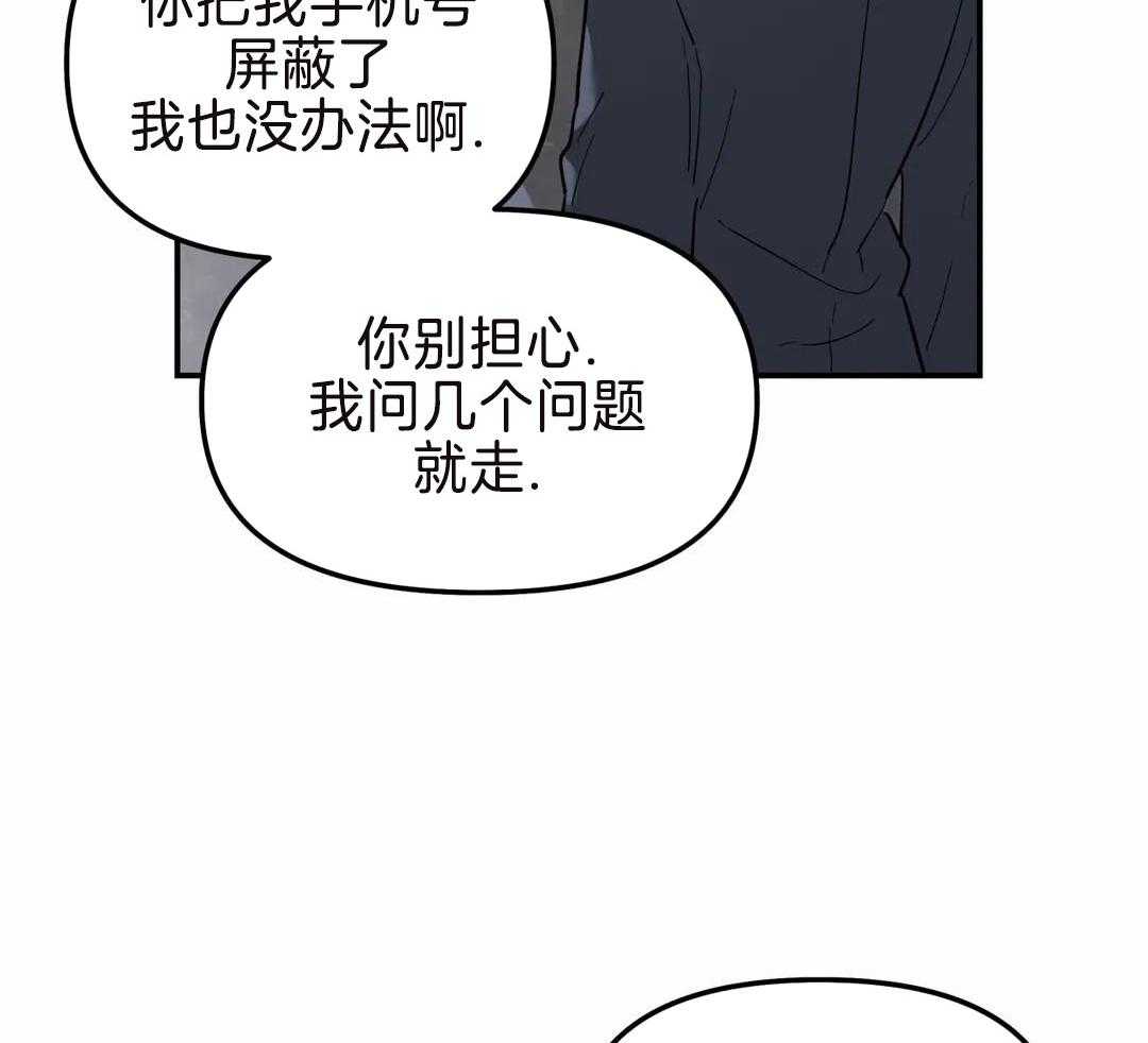 《无根之树》漫画最新章节第17话免费下拉式在线观看章节第【18】张图片