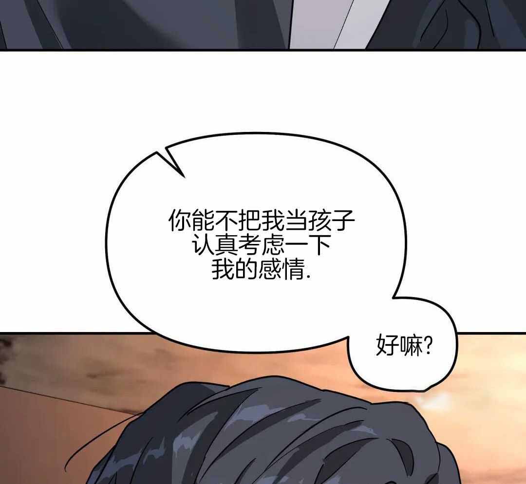 《无根之树》漫画最新章节第39话免费下拉式在线观看章节第【49】张图片