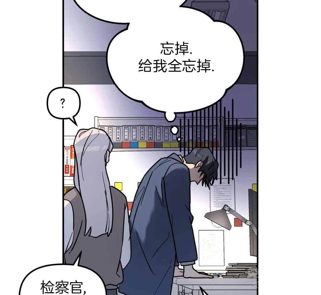 《无根之树》漫画最新章节第39话免费下拉式在线观看章节第【95】张图片