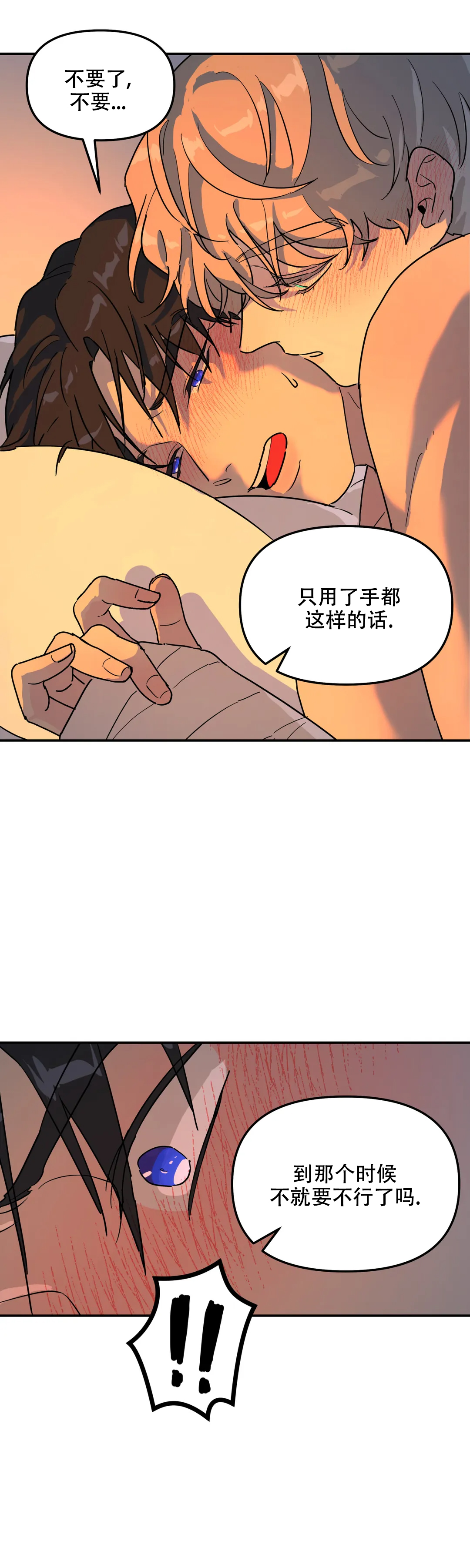 《无根之树》漫画最新章节第36话免费下拉式在线观看章节第【21】张图片