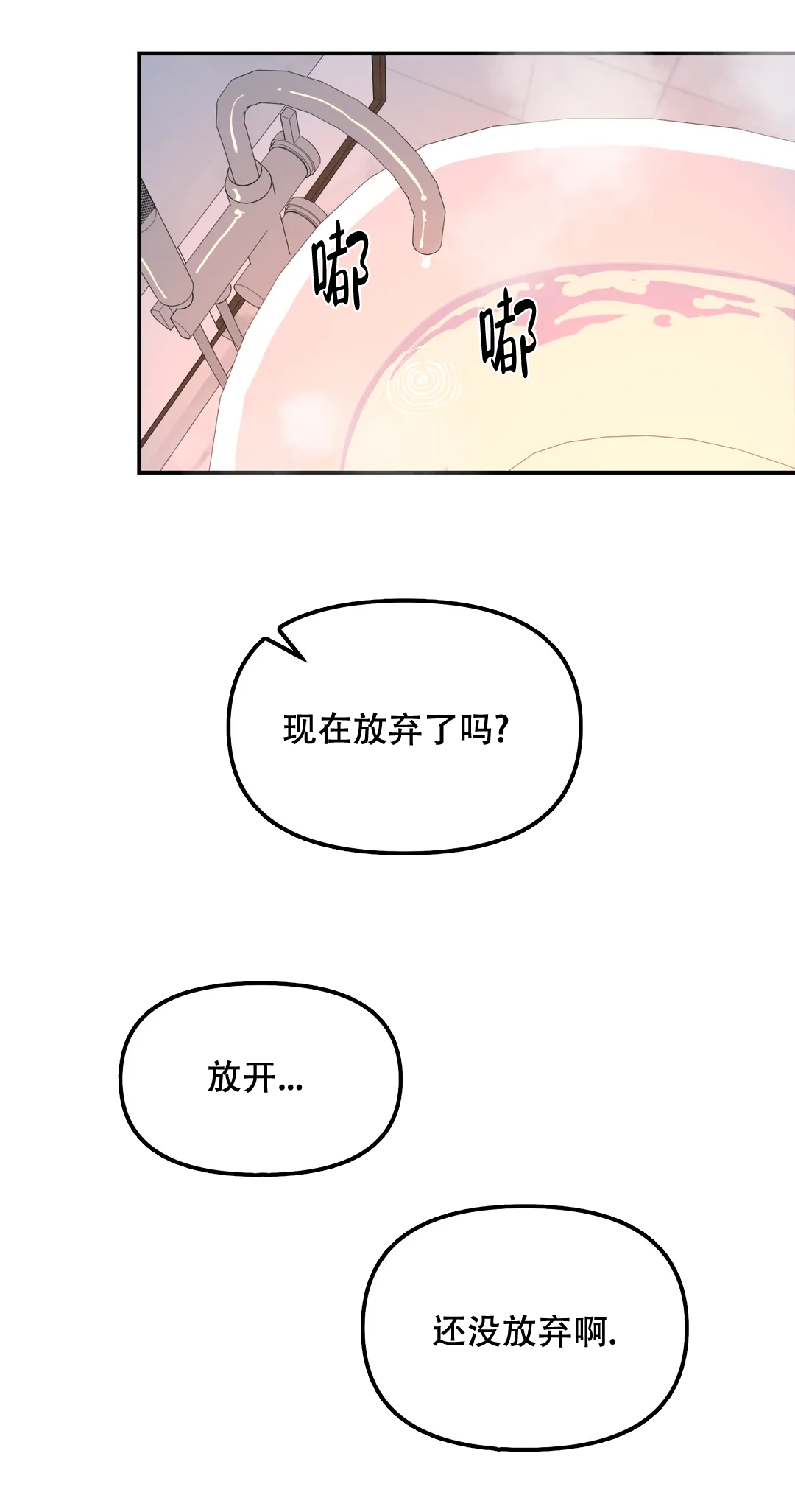 《无根之树》漫画最新章节第35话免费下拉式在线观看章节第【11】张图片