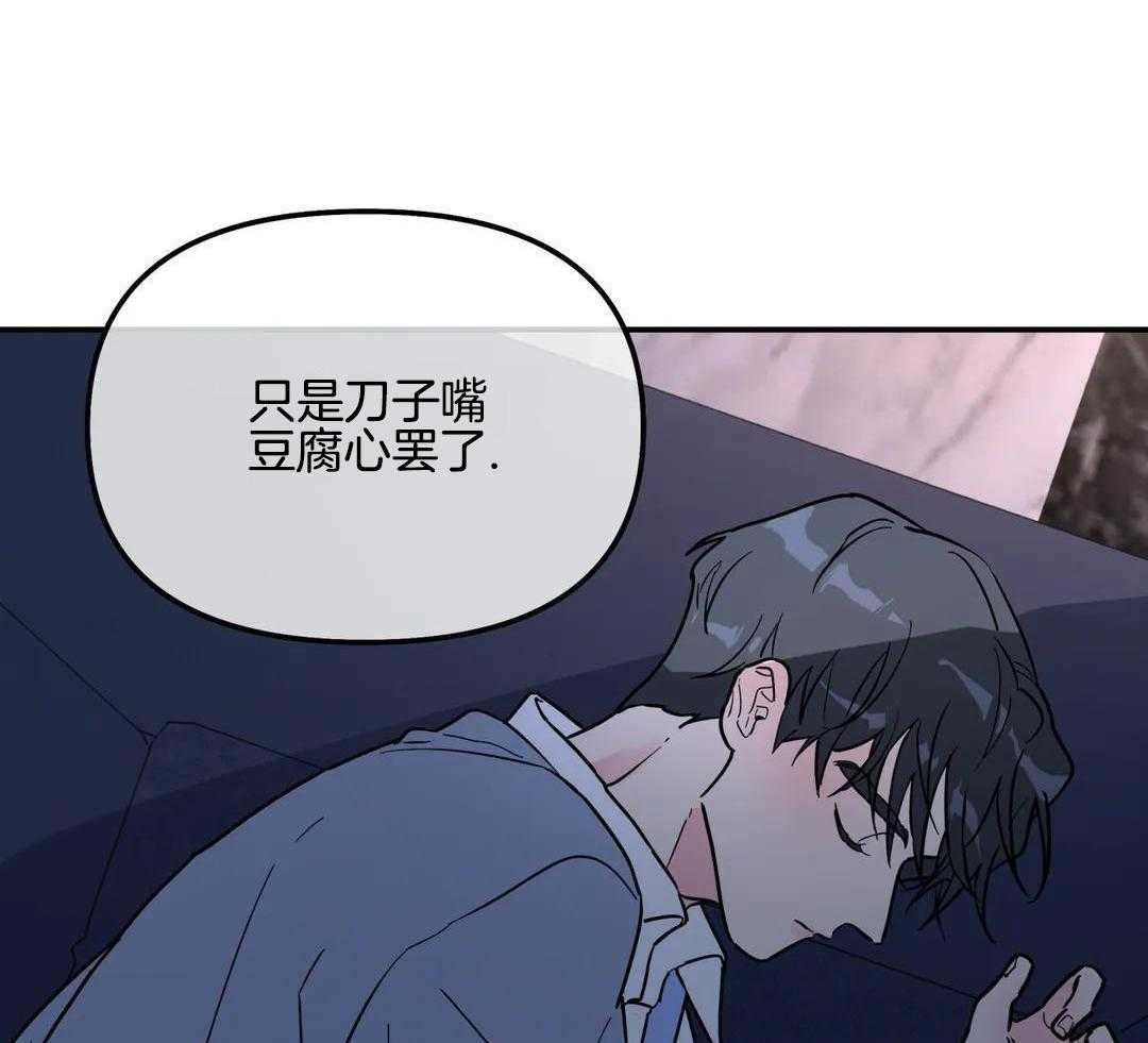 《无根之树》漫画最新章节第33话免费下拉式在线观看章节第【23】张图片