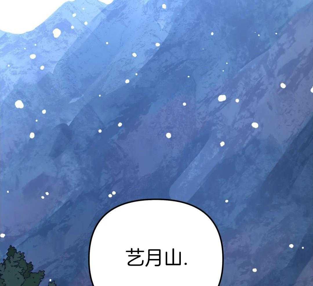 《无根之树》漫画最新章节第43话免费下拉式在线观看章节第【117】张图片