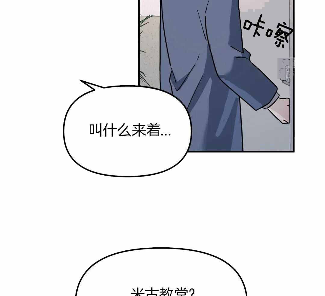 《无根之树》漫画最新章节第41话免费下拉式在线观看章节第【39】张图片