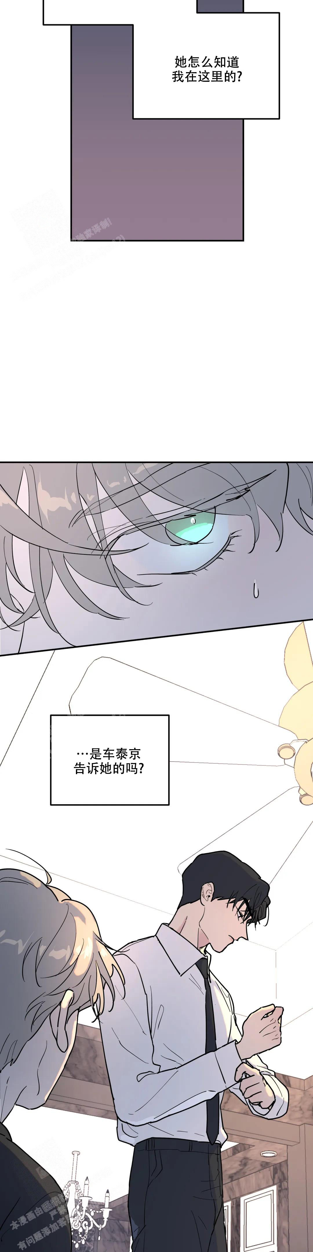 《无根之树》漫画最新章节第12话免费下拉式在线观看章节第【3】张图片