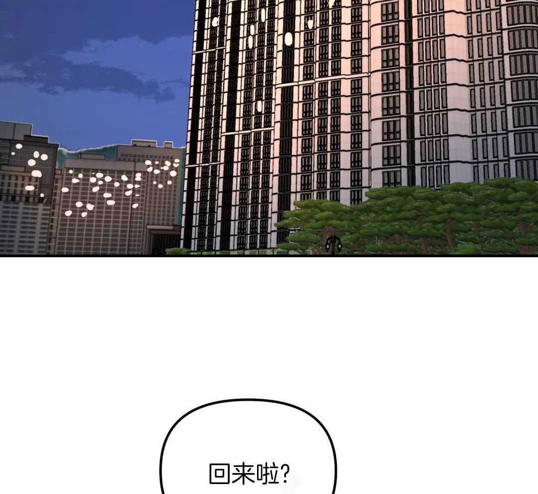 《无根之树》漫画最新章节第38话免费下拉式在线观看章节第【5】张图片