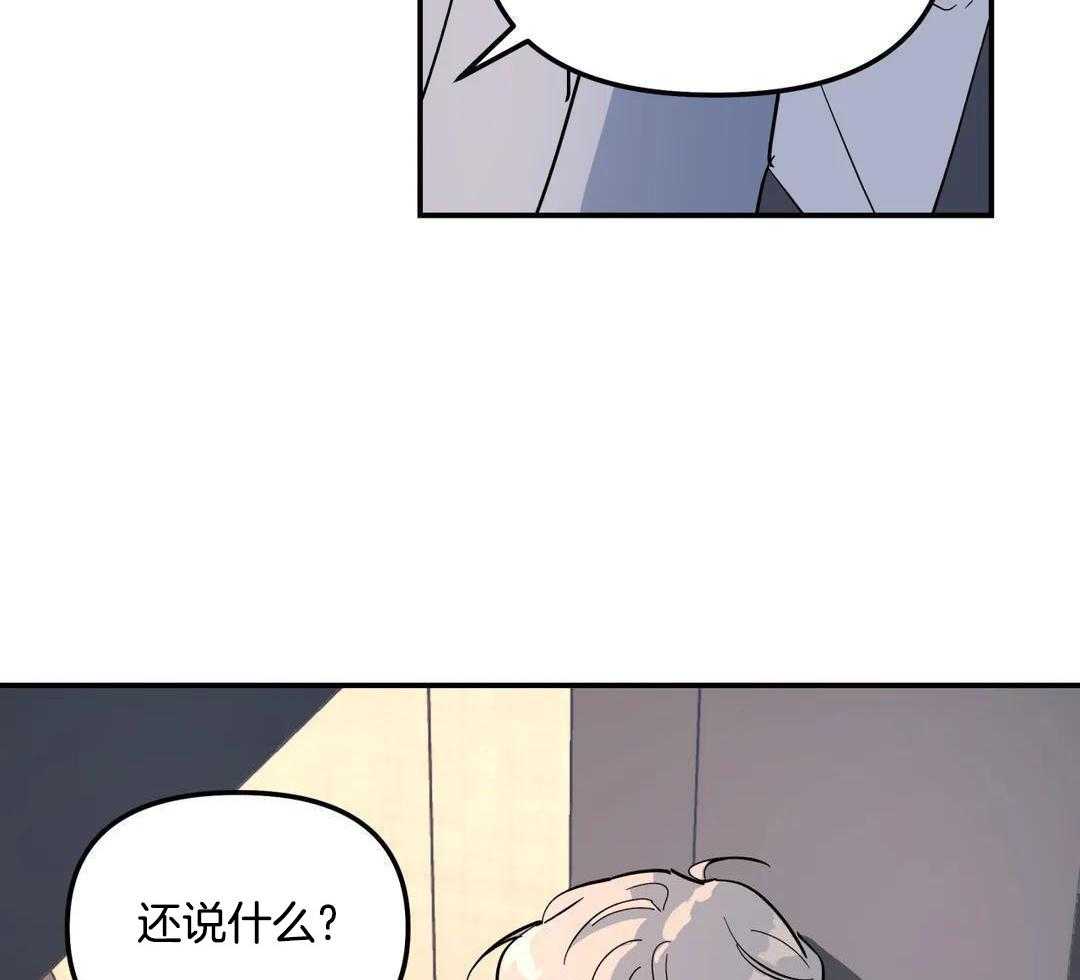 《无根之树》漫画最新章节第31话免费下拉式在线观看章节第【22】张图片