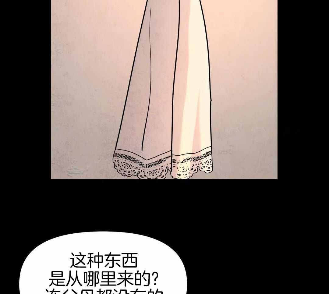 《无根之树》漫画最新章节第42话免费下拉式在线观看章节第【53】张图片