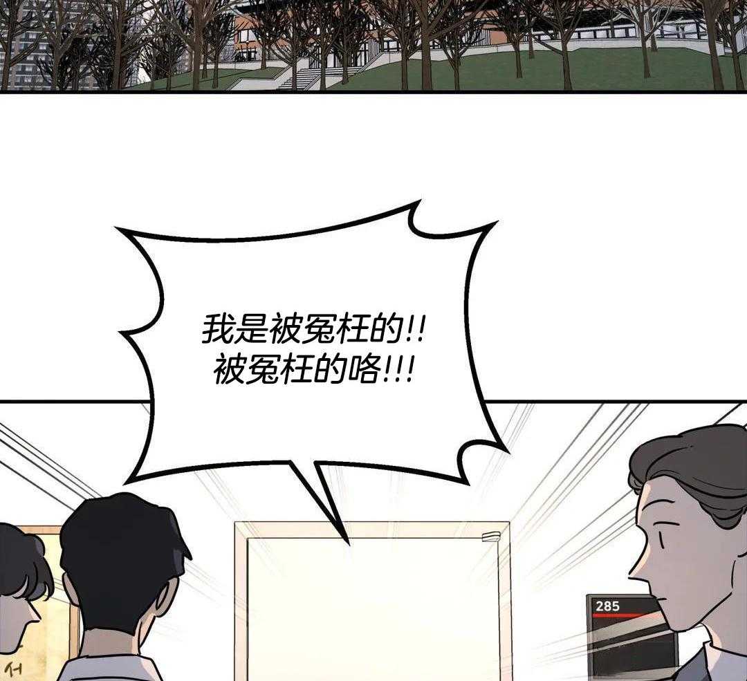 《无根之树》漫画最新章节第40话免费下拉式在线观看章节第【25】张图片