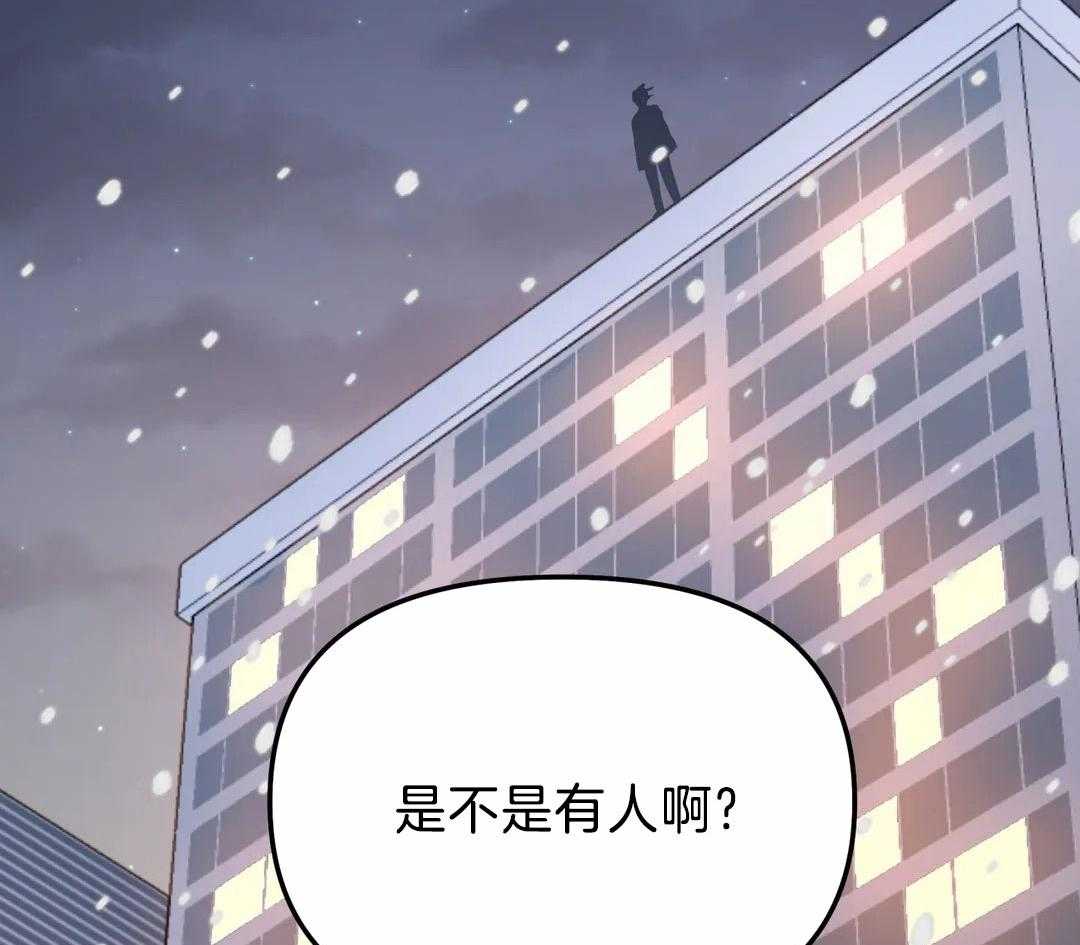 《无根之树》漫画最新章节第21话免费下拉式在线观看章节第【10】张图片