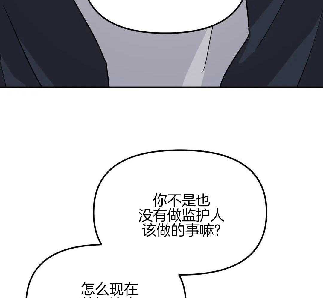 《无根之树》漫画最新章节第39话免费下拉式在线观看章节第【9】张图片