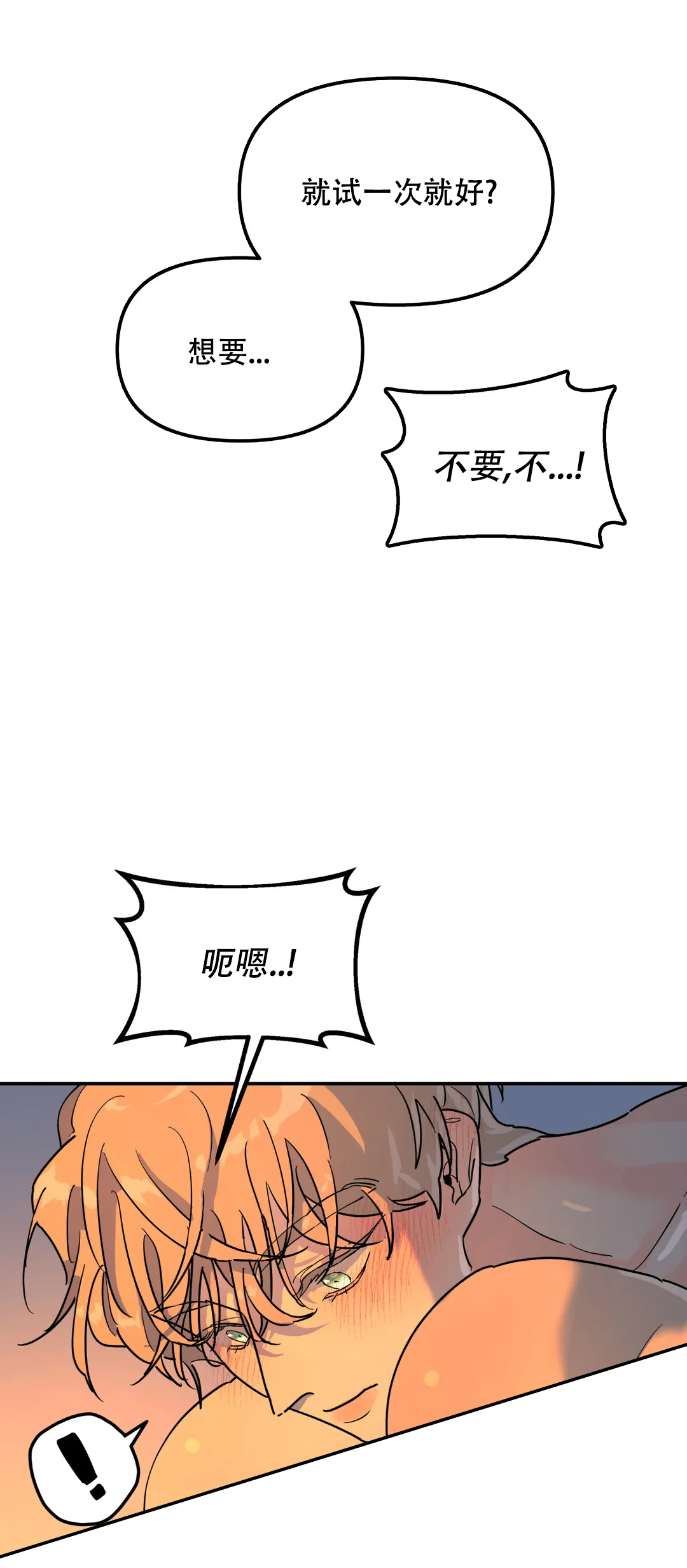 《无根之树》漫画最新章节第36话免费下拉式在线观看章节第【23】张图片