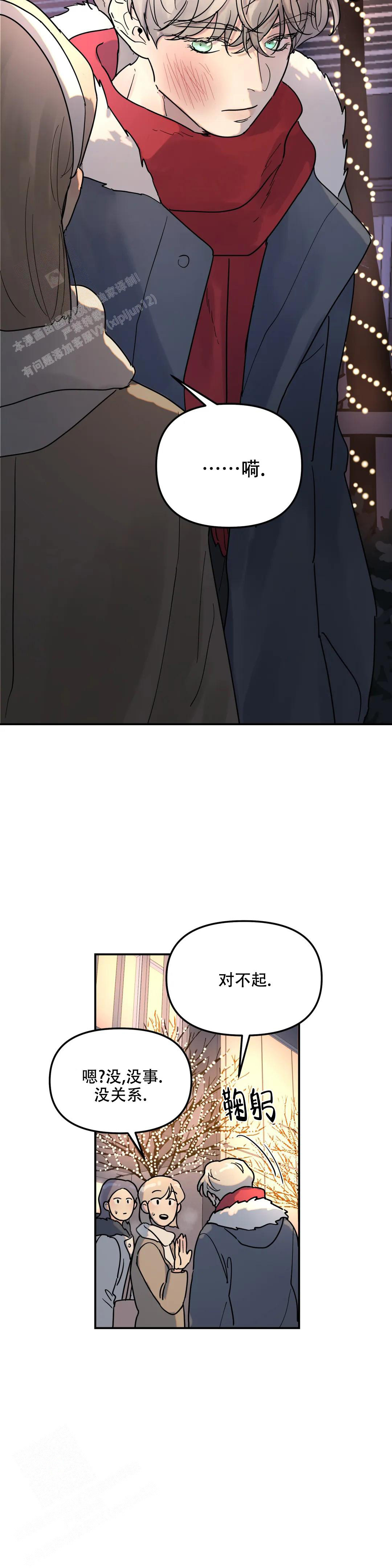 《无根之树》漫画最新章节第13话免费下拉式在线观看章节第【15】张图片