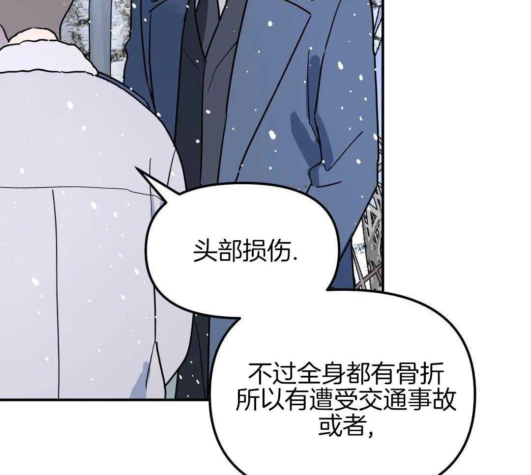 《无根之树》漫画最新章节第44话免费下拉式在线观看章节第【83】张图片