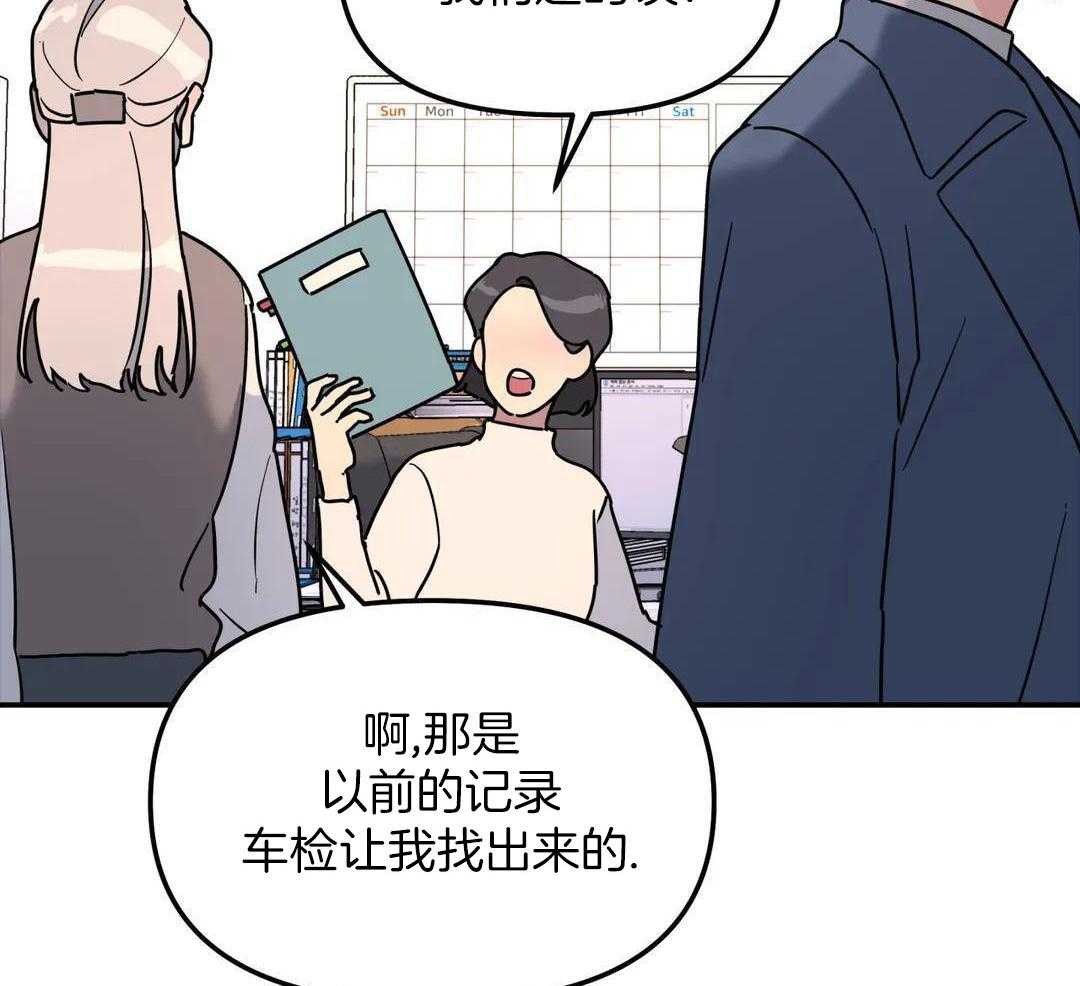 《无根之树》漫画最新章节第41话免费下拉式在线观看章节第【35】张图片