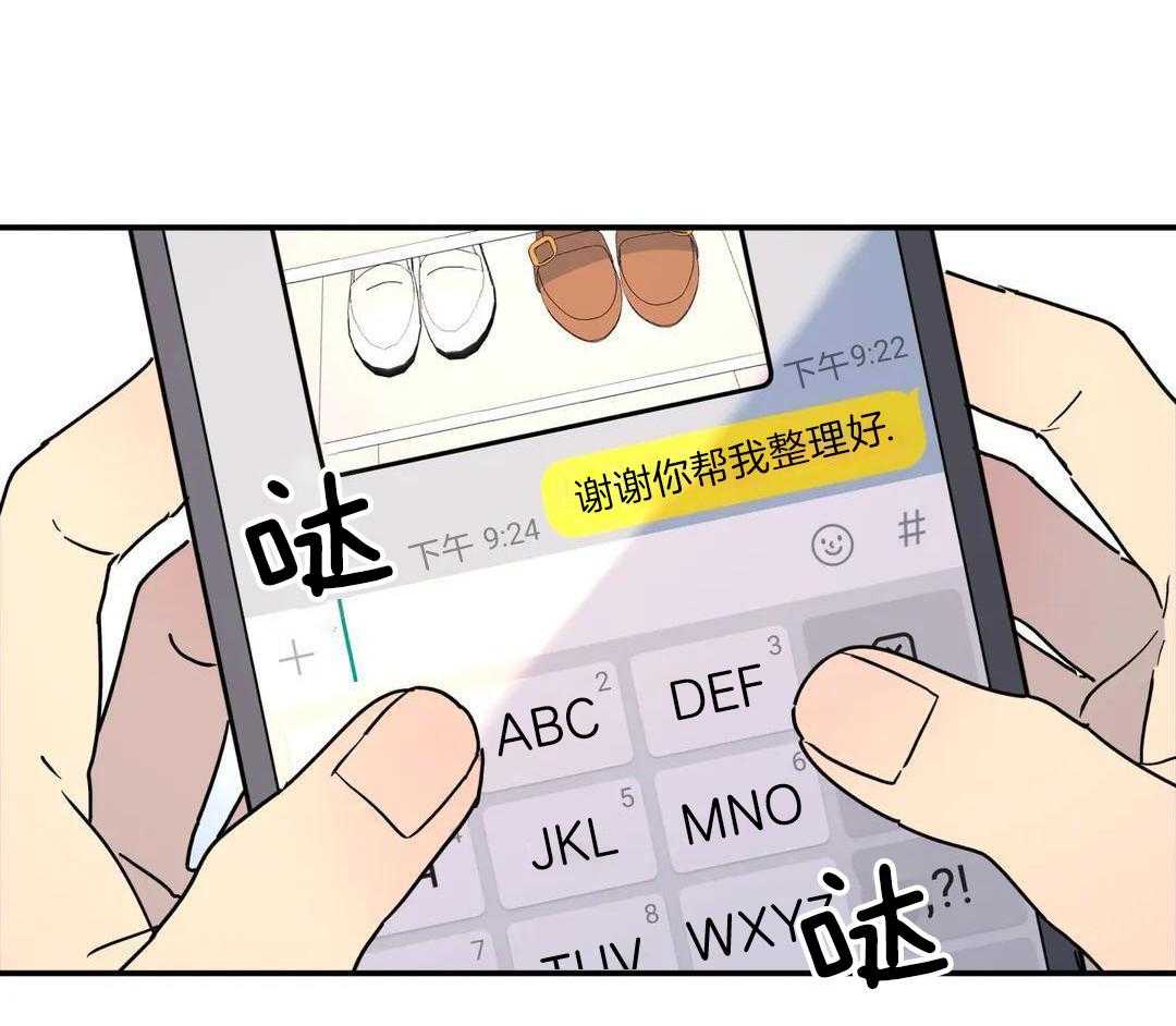 《无根之树》漫画最新章节第40话免费下拉式在线观看章节第【87】张图片