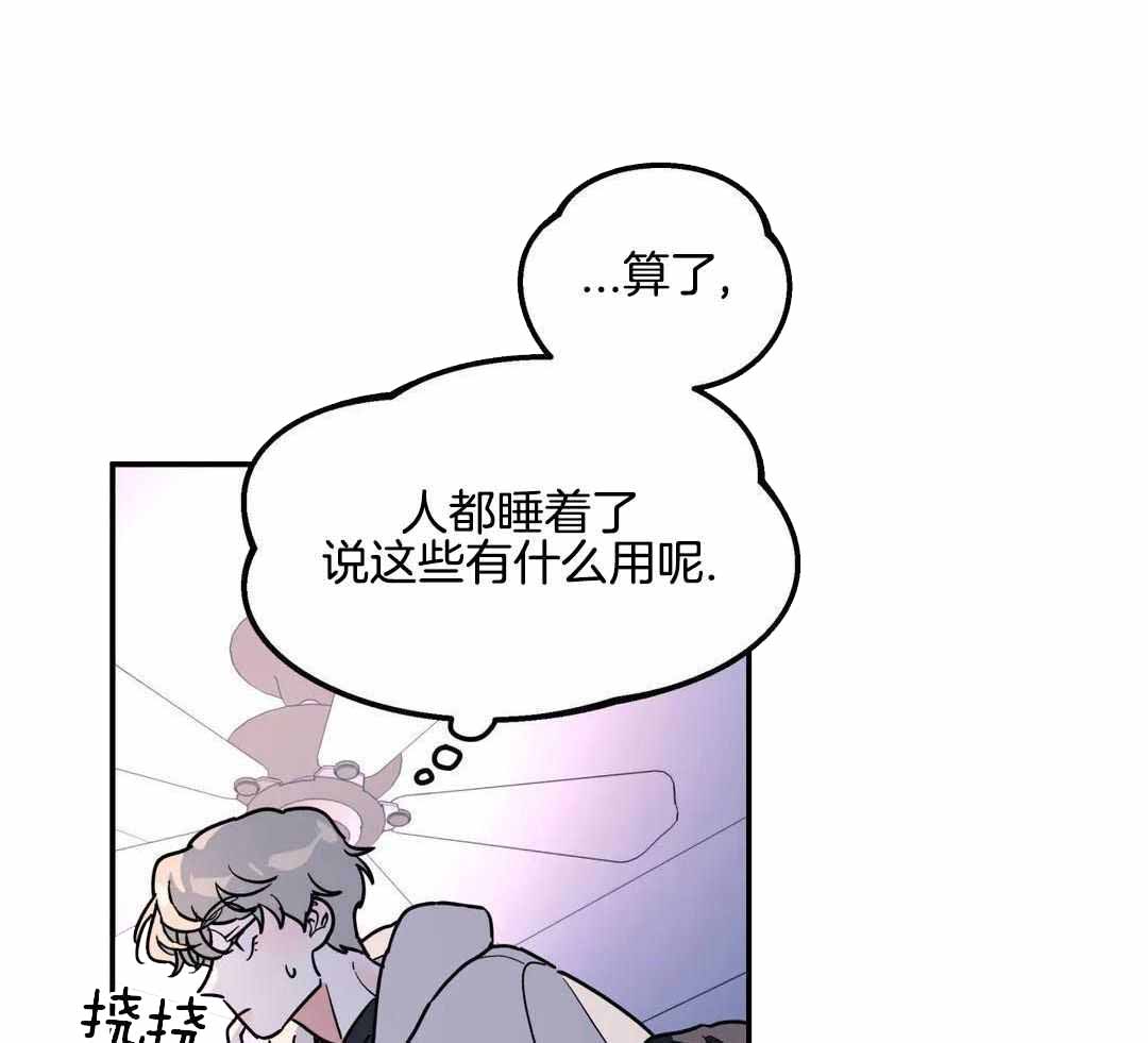 《无根之树》漫画最新章节第33话免费下拉式在线观看章节第【32】张图片