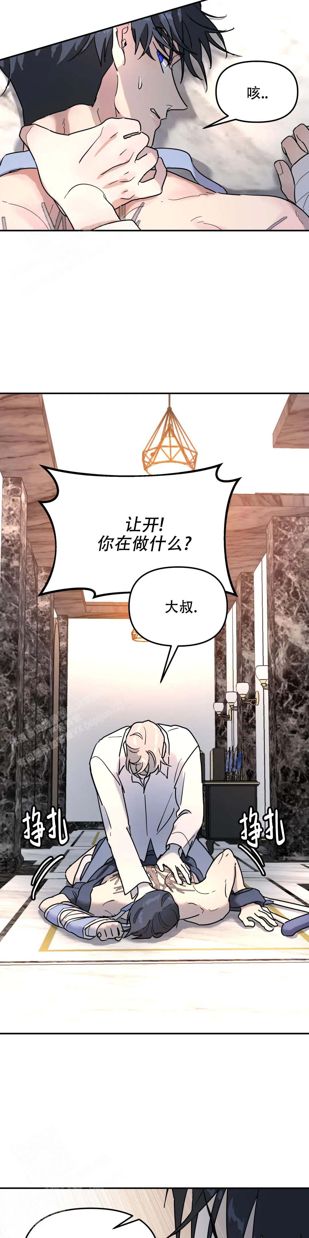 《无根之树》漫画最新章节第25话免费下拉式在线观看章节第【3】张图片