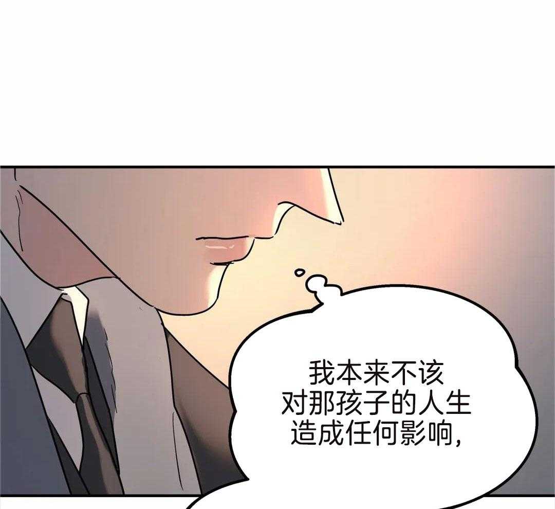 《无根之树》漫画最新章节第18话免费下拉式在线观看章节第【5】张图片