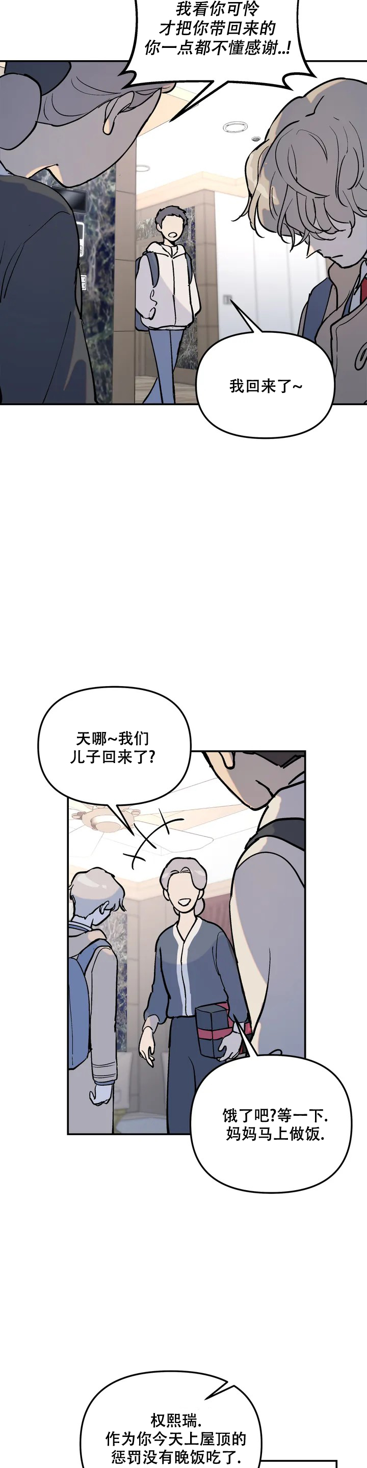 《无根之树》漫画最新章节第1话免费下拉式在线观看章节第【24】张图片