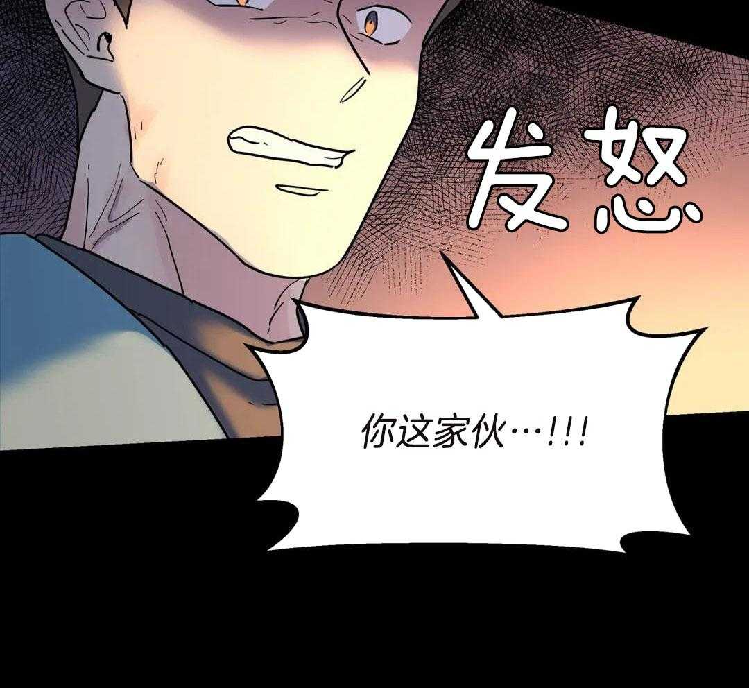 《无根之树》漫画最新章节第19话免费下拉式在线观看章节第【20】张图片