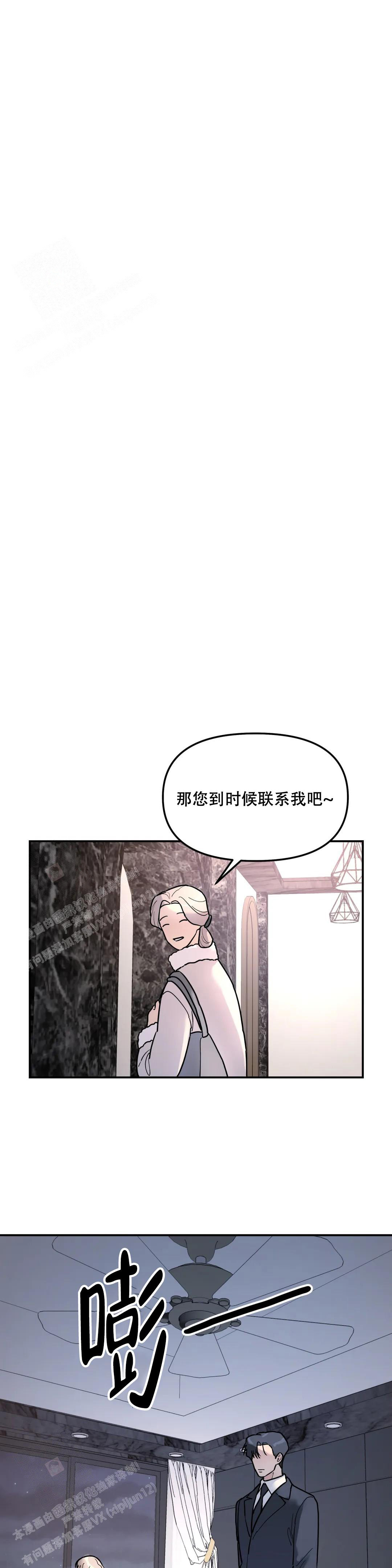 《无根之树》漫画最新章节第15话免费下拉式在线观看章节第【5】张图片